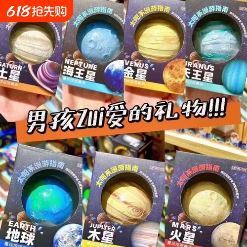 儿童益智玩具考古挖掘星球盲盒手工挖宝石寻宝藏男孩宇航员工作室