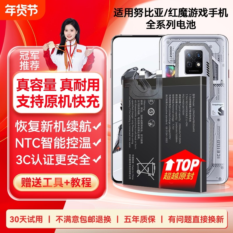 角能7s适用红魔7电池7pro红魔6pro原装6spro红魔8pro大容量7spro原厂6r努比亚X手机play红魔5g/1/2代mars/3s