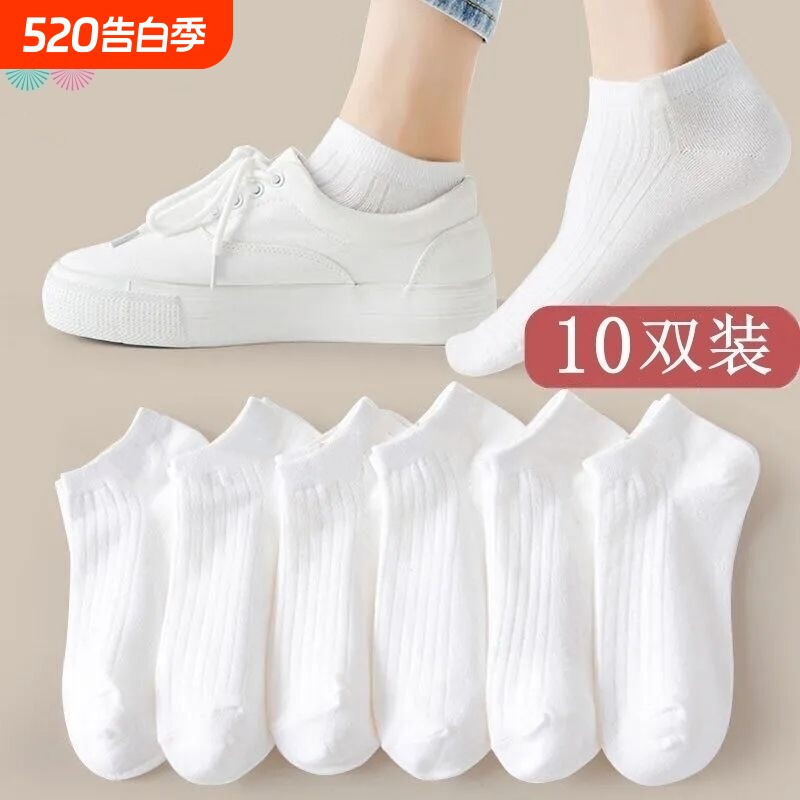 少女袜子女短袜夏薄款防臭无骨袜吸汗透气可爱白色短筒袜浅口船袜