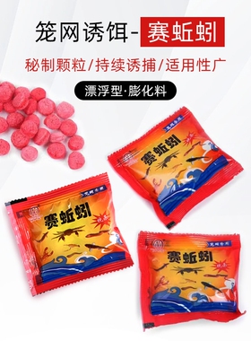 钓鱼赛蚯蚓饵料钓龙虾黄鳝河虾诱饵捕虾笼网颗粒虾笼抓龙虾饵料