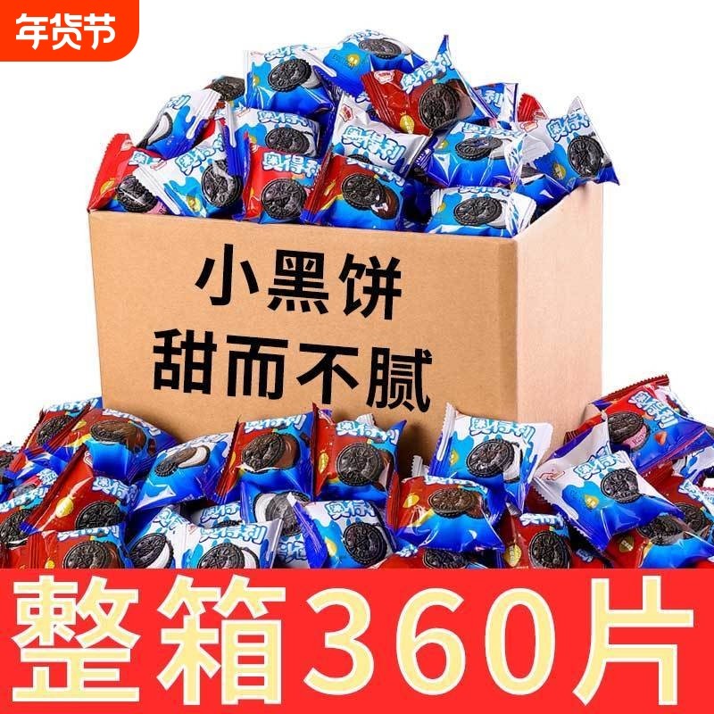 巧克力夹心饼干草莓小黑饼干解馋酥性饼干营养代餐点心休闲零食品