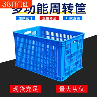 水果筐子塑料筐长方形大号加厚一米快递框玩具框镂空筐收纳周转箱