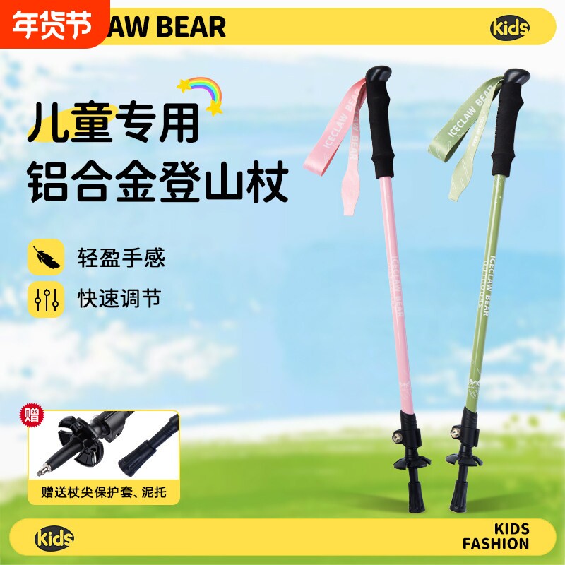 儿童登山杖户外铝合金超轻便携伸缩登山杖坚固耐用拐杖棍徒步装备