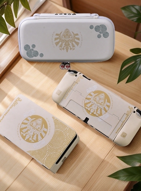 适用于switch保护套oled硬壳磨砂塞尔达王国之泪限定款分离式硅胶手柄一体软壳ns保护壳可插底座便携收纳包