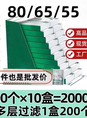 80/65/55mm烟卷嘴过滤嘴焦油空心过滤粗中细三用一次性烟嘴防潮