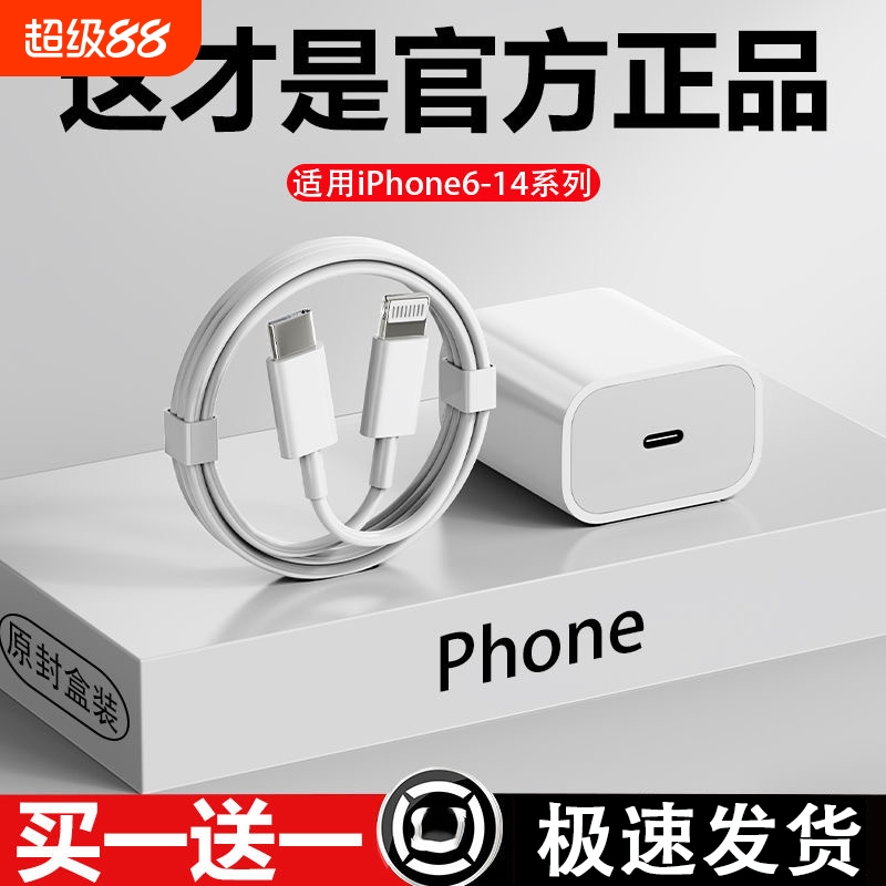 充电线20W快充PD快充16/15/14