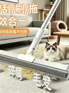 新款魔术扫把家用猫毛地毯清洁