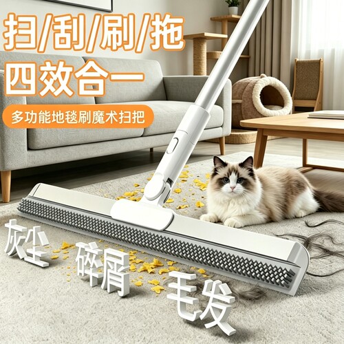 新款魔术扫把家用猫毛地毯清洁