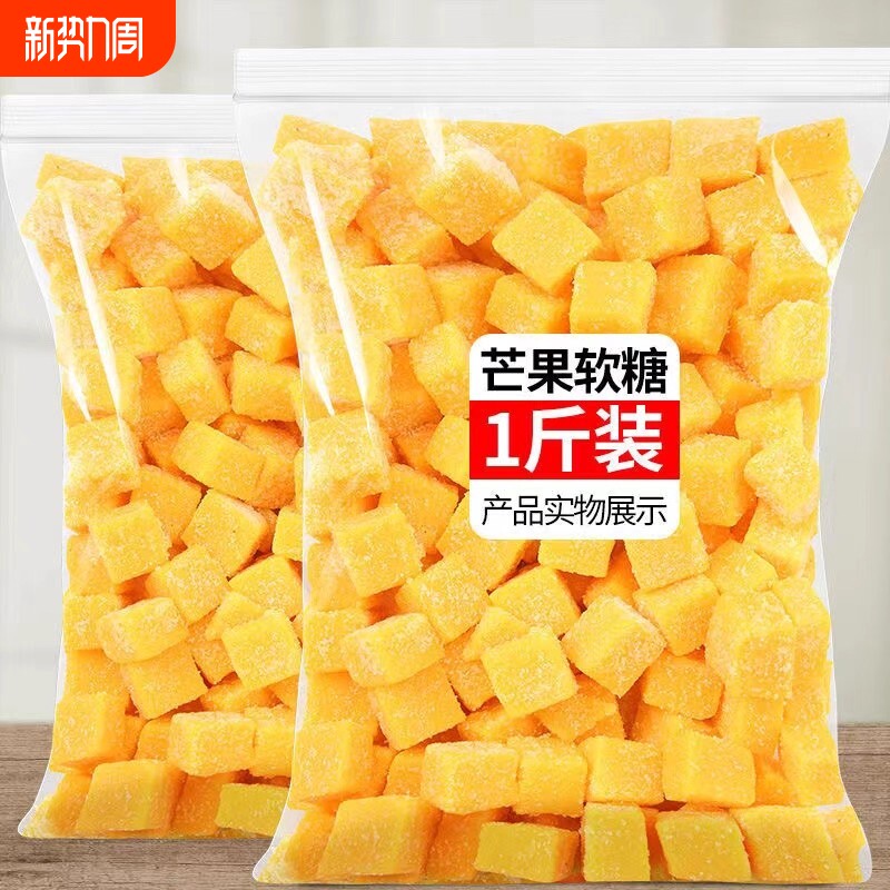 芒果味零食软糖方块软糖芒果糕水果汁糖网红同款儿童糖果休闲零食