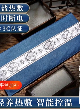 电热理疗肩颈椎盐袋|千人加购
