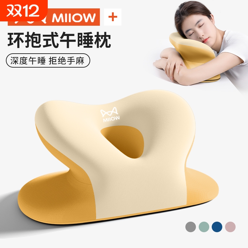 【猫人午休神器】办公室午睡枕