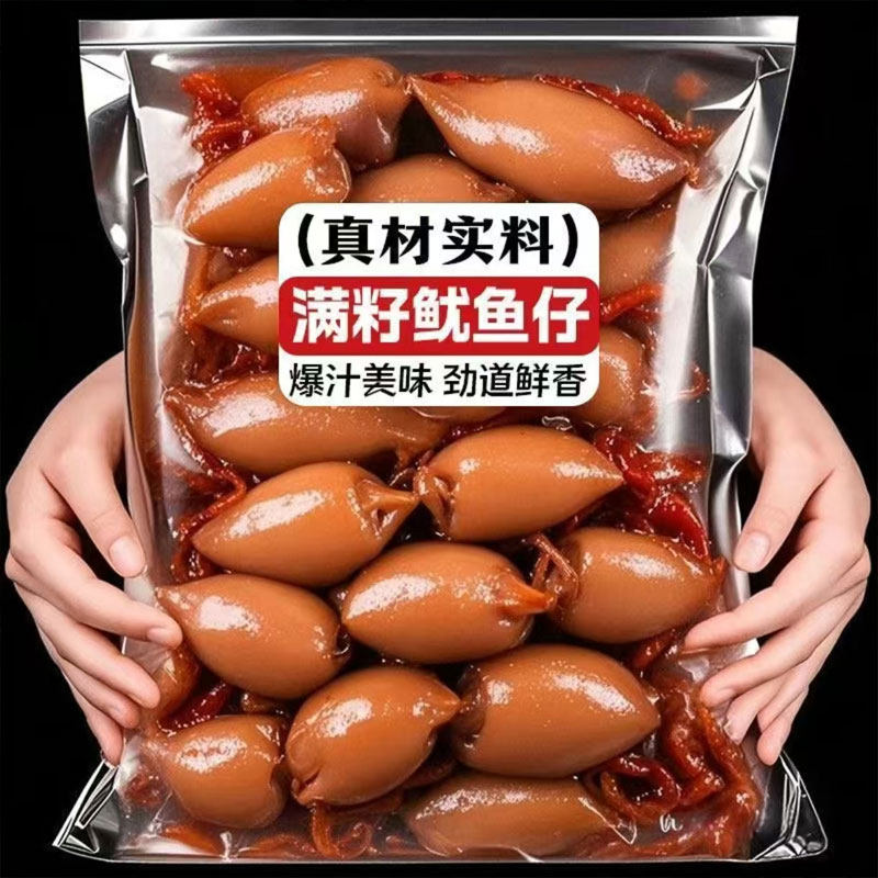 鱿鱼仔即食带籽鲜墨鱼仔网红爆款解馋休闲海味零食品小吃熟食批发,零食/坚果/特产,即食鱿鱼零食,淘宝优惠券,粉丝福利购,淘宝优惠卷