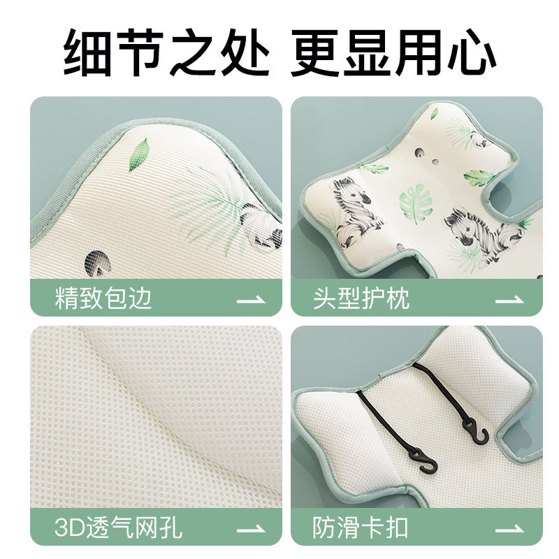 婴儿车凉席宝宝餐椅坐垫冰丝席子安全座椅推车席儿童车护颈