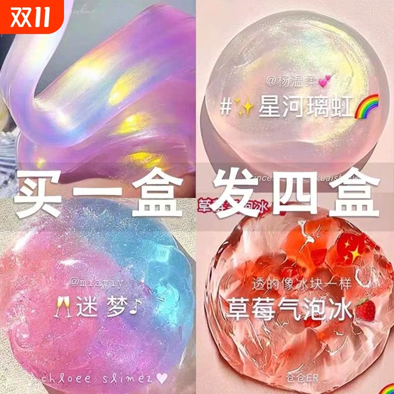 起泡胶泥巴儿童无毒史莱姆超仙气水晶泥网红超轻粘土玩具套装mM家