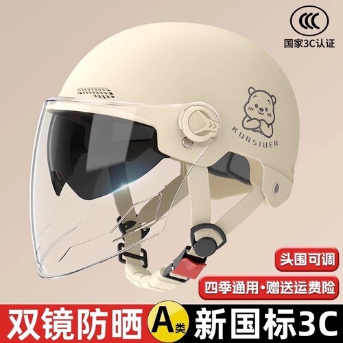 【国标才安全】电动摩托车头盔
