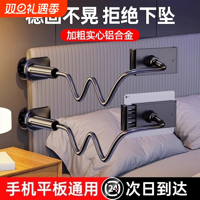 手机支架床头手机架床上2025新懒人床边平板ipad桌面躺着看玩电视神器在宿舍万能通用支撑伸缩固定夹子