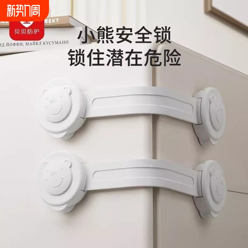 儿童安全锁防护抽屉锁婴儿防夹手宝宝防开冰箱柜门锁扣牙贴隐形