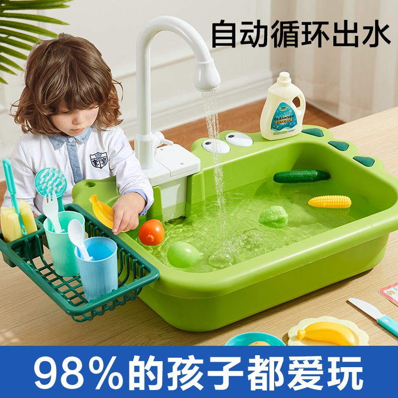 儿童玩具洗碗机厨房电动洗菜水龙头宝宝盆循环女孩台池3过家家岁
