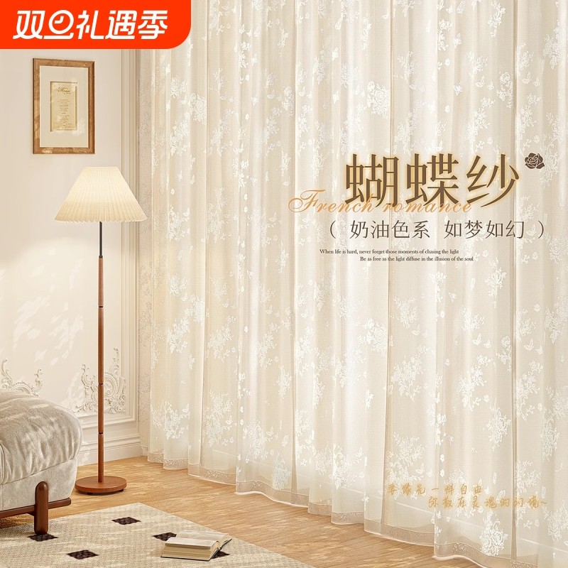 蝴蝶纱法式窗帘遮光2025新款客厅飘窗透光不透人卧室高级感窗纱帘
