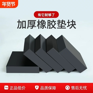 工业橡胶板垫块实心减震垫空调机械设备块橡胶缓冲垫片防滑防撞