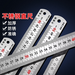 钢尺1米不锈钢直尺加厚长钢板尺20cm30cm50601.5米铁尺子钢直尺