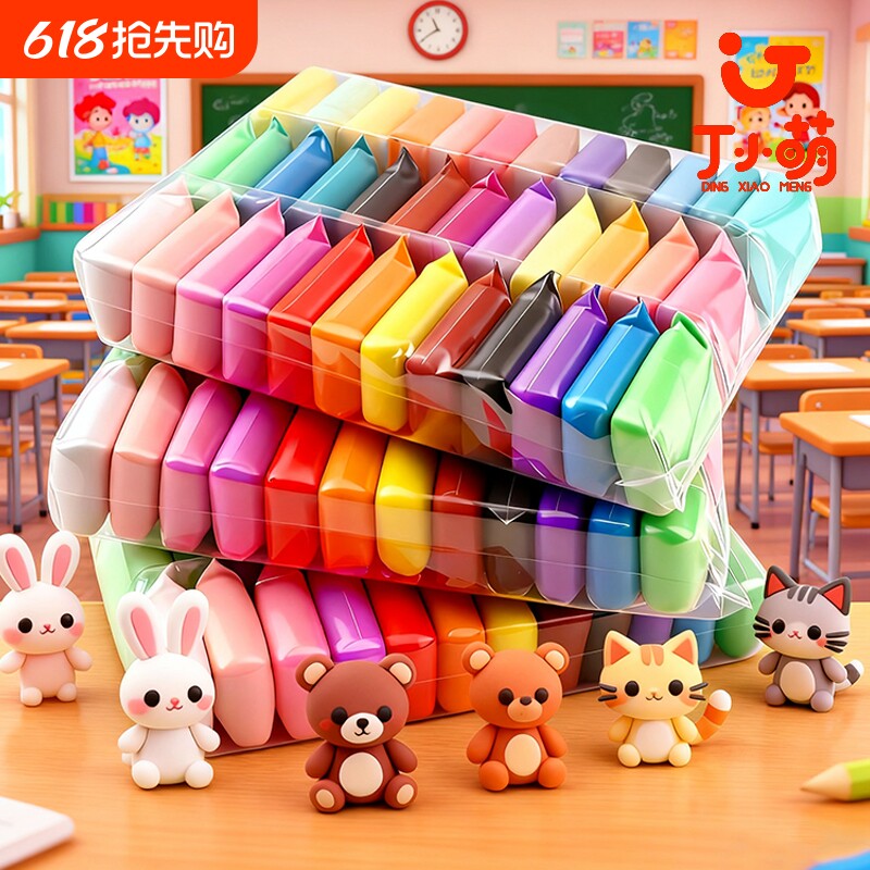 黏土超轻粘土橡皮泥彩泥无毒36色手工工具套装幼儿园益智玩具材料