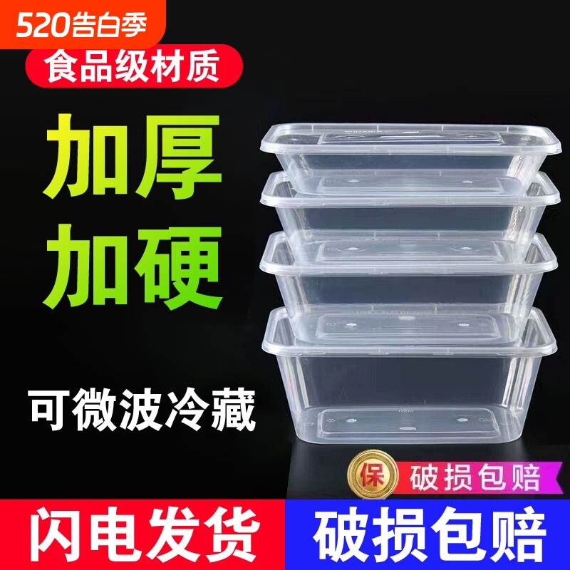 一次性餐盒加厚长方形圆形外卖食品级PP打包快餐带盖饭盒汤碗饭盒