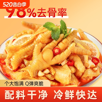 无骨鸡爪柠檬酸辣网红即食脱骨凤爪夜宵追剧宿舍解馋零食卤味罐装