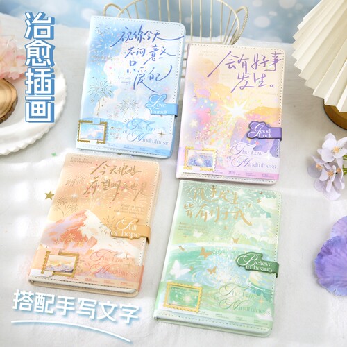 正念法则系列磁扣本记事本