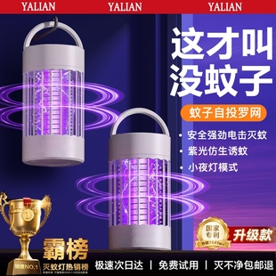 电蚊灭蝇强效蚊子母婴防蚊虫消灭户外USB高效省电诱捕器 灭蚊灯神器家用室内外驱蚊2025新款