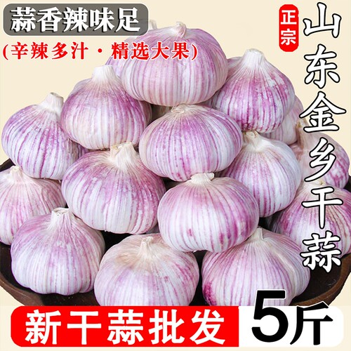 金乡紫皮大蒜蒜香味浓辛辣十足