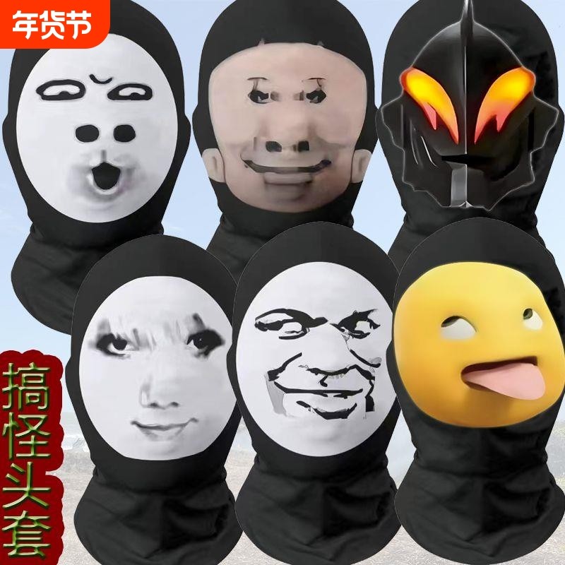 龙图头套大头儿子外卖员表情包搞笑沙雕面具搞怪全脸防晒恶搞面罩,节庆用品/礼品,面具,淘宝优惠券,粉丝福利购,淘宝优惠卷