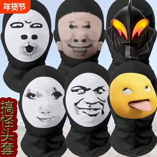 龙图头套大头儿子外卖员表情包搞笑沙雕面具搞怪全脸防晒恶搞面罩