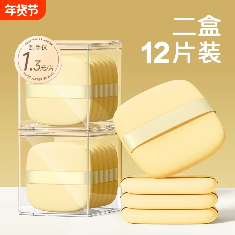 粉扑气垫粉饼不吃粉化妆师海绵美妆蛋粉底液专用化妆方形收纳盒,彩妆/香水/美妆工具,美妆蛋/扑/海绵,淘宝优惠券,粉丝福利购,淘宝优惠卷