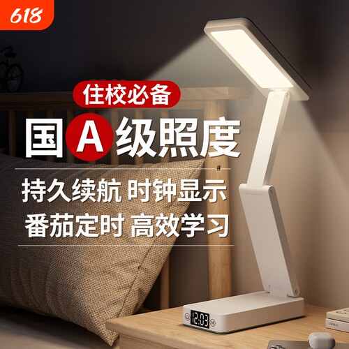 折叠式台灯学生专用护眼灯阅读床头夜灯桌面可调节插电充电住校