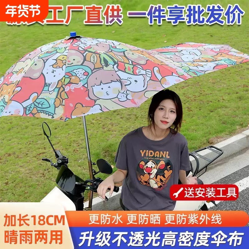 电动车新款遮阳伞遮雨伞踏板雨蓬防雨电瓶车专用雨伞外卖168加厚,电动车/配件/交通工具,电动车遮阳/遮雨伞,淘宝优惠券,粉丝福利购,淘宝优惠卷