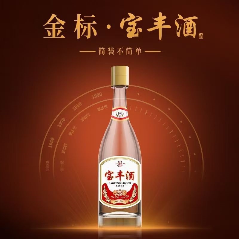 宝丰清香型白酒50度纯粮食酒500ml装特级口粮老酒不兑奖
