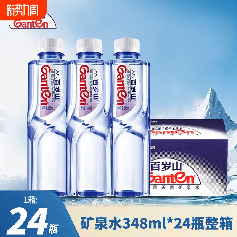 百岁山天然矿泉水348ml*24瓶毫升整箱装会议车载办公家庭饮用