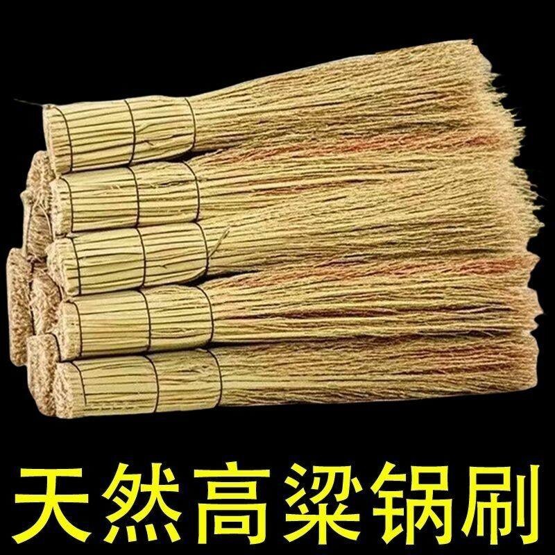 纯天然高粱手工刷子家用苗穗老式锅刷刷锅炊帚刷帚神器厨房洗锅图片