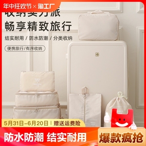 旅行收纳袋行李箱衣物整理包鞋子内衣内裤收纳旅游衣服分装待产包