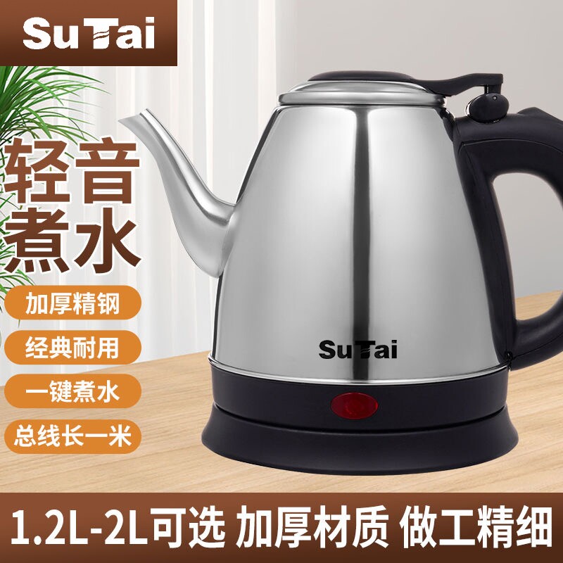 电热水壶长嘴烧水壶家用大容量自动断电防干烧酒店泡茶专用煮茶壶