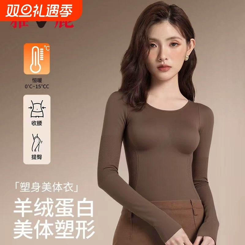 雅鹿塑身美体保暖内衣女加厚秋冬显瘦发热秋衣秋裤套装肌底保温