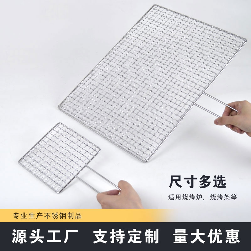 方格网架加厚手柄烧烤网加粗新款带把手防烫手户外家用商用加粗