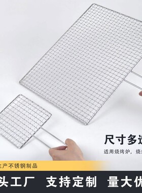 加粗方形烧烤拍子单层加厚网手工