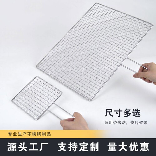 加粗方形烧烤拍子单层加厚网手工
