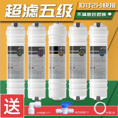 五级净水滤芯套装|超3000次加购