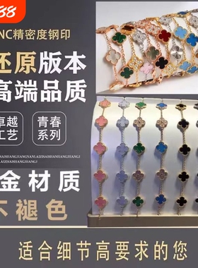 2025新款不掉色熊猫五花四叶草手链女轻奢百搭情人节送女友礼物