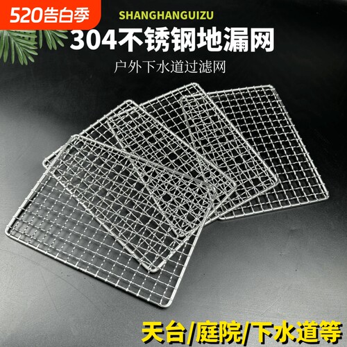 304不锈钢烧烤网排水过滤网防树叶老鼠网户外下水道网罩排水沟网