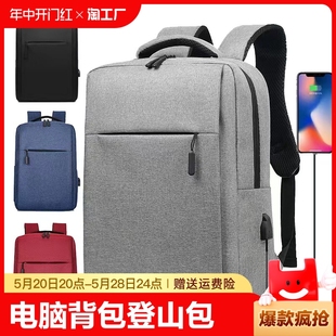 适配小米苹果笔记本电脑包双肩包男女商务背包1615.6儿童学生书包