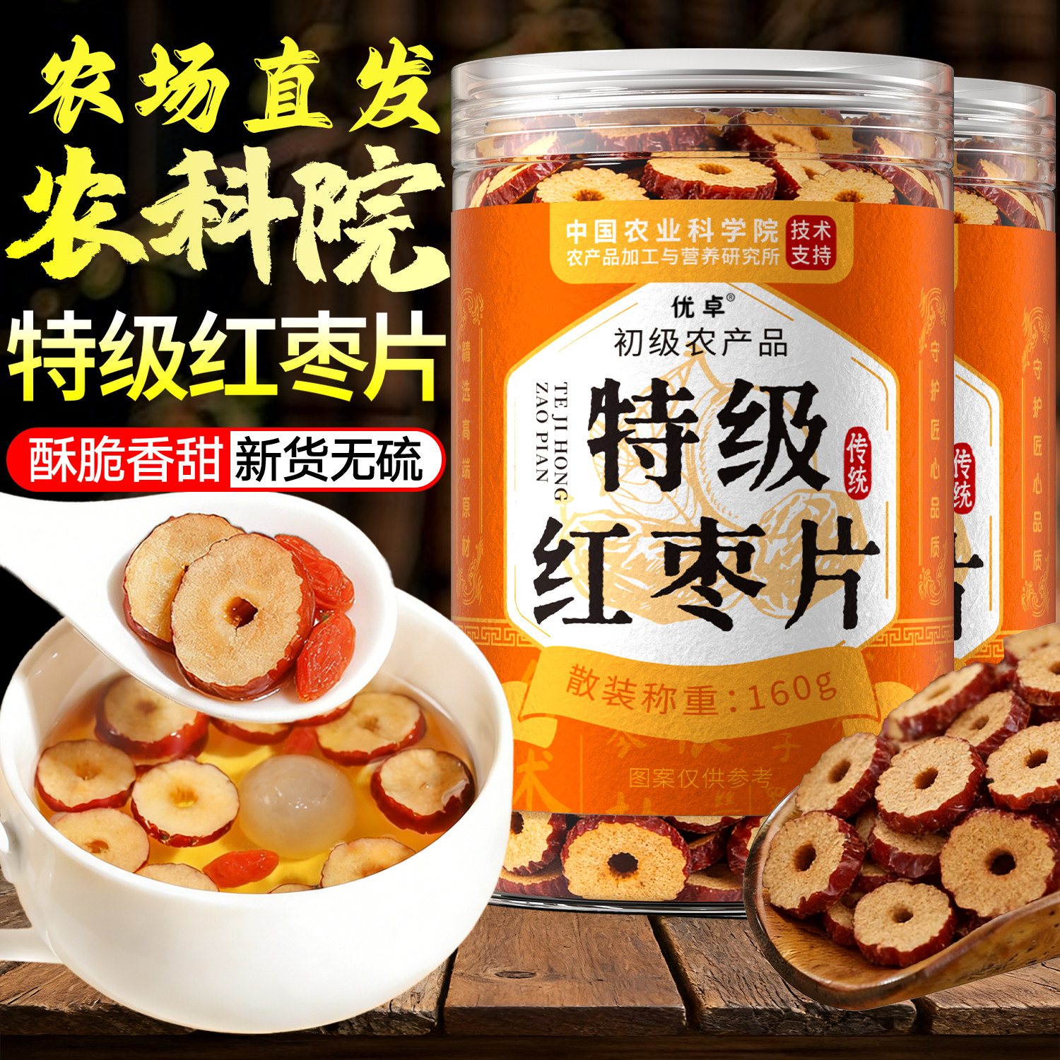 红枣片干无核特级非新疆特产灰枣煲汤泡茶专用大枣女补养气血年货